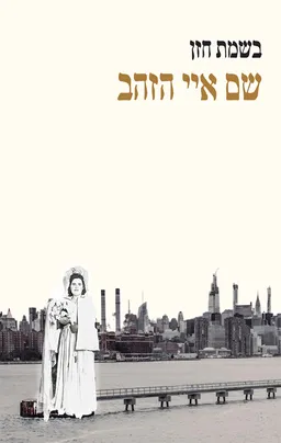 שם איי הזהב