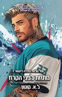 לייקשור יו 3 - מתחת לפני הקרח