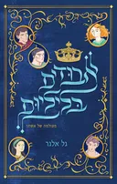 אבודים בליליום