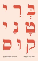בריטניקוס