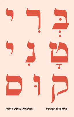 בריטניקוס