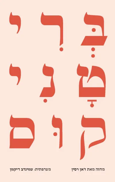בריטניקוס