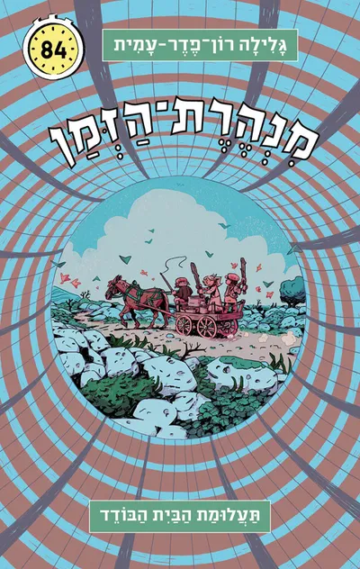 תעלומת הבית הבודד