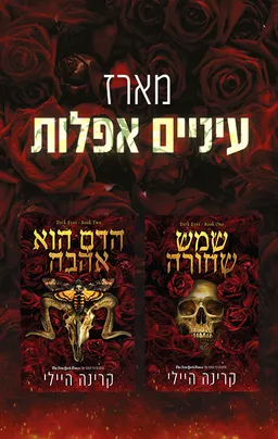 שמש שחורה