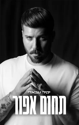 תחום אפור
