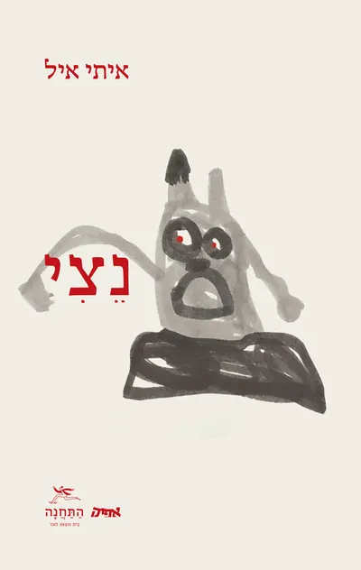 נצי