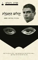 יהלום התכלת
