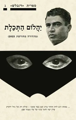 יהלום התכלת
