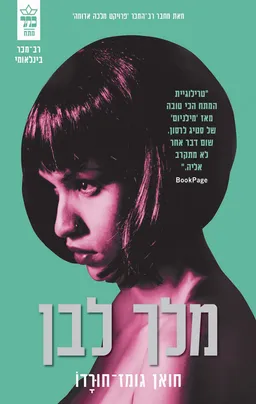 פרויקט מלכה אדומה 3 - מלך לבן