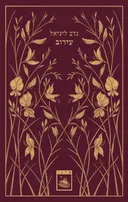 עירוב