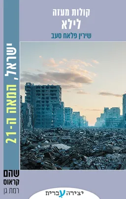 לילא
