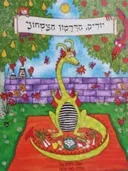 יוריק,הדרקון הצמחוני