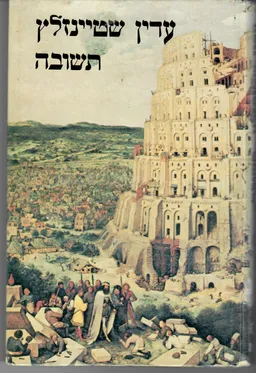 תשובה: עצה והדרכה בדרכי התשובה