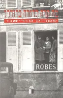 מה קרה לדורה ברודר