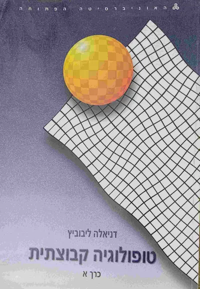 טופולוגיה קבוצתית