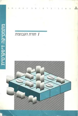 מתמטיקה דיסקרטית