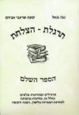 תרגלת הצלחת-הספר השלם