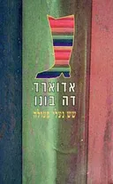 שש נעלי פעולה