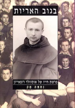 בגוב האריות