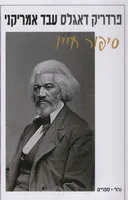 עבד אמריקני