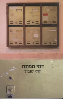 דמי מפתח