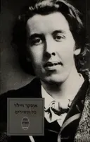 כל השירים