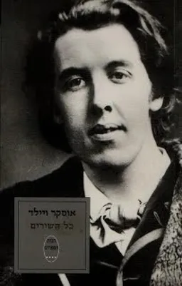 כל השירים