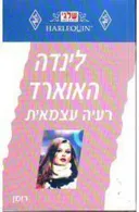רעיה עצמאית