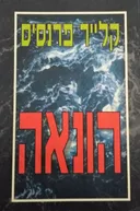 הונאה