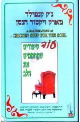 עוד סיפורים שמחממים את הלב