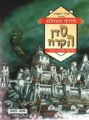 סדן הקרח