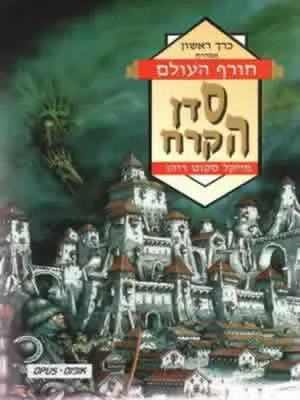 סדן הקרח