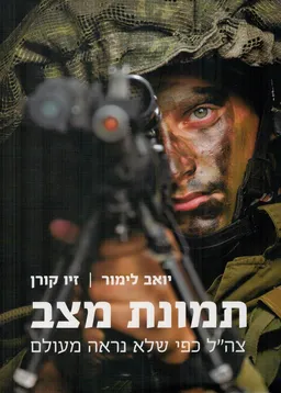 תמונת מצב