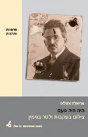 היה היה פעם