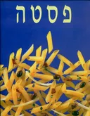 פסטה