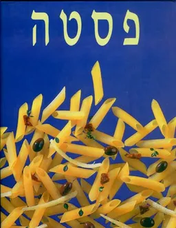 פסטה