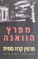 מפרץ הוואנה