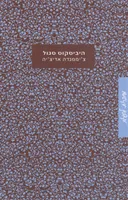 היביסקוס סגול
