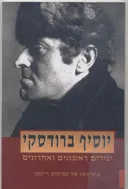 שירים ראשונים ואחרונים
