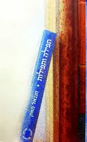 תפילה ותפילות