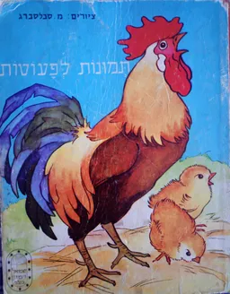 תמונות לפעוטות-קרטון