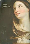 מנזר פרמה (2009)