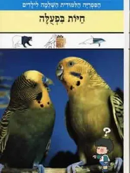 הספריה הלימודית לילדים, טיים לייף 24 כרכים