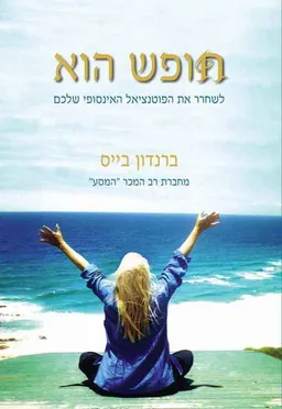 חופש הוא