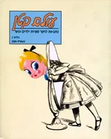 עטיפת הספר עולם קטן גליון -2כתב עת לספרות מאת 