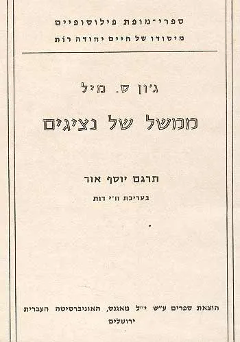 ממשל של נציגים