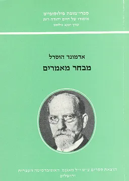 מבחר מאמרים