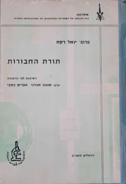 תורת החבורות