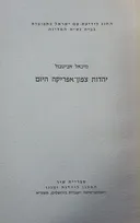 יהדות צפון-אפריקה היום