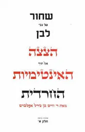 שחור על גבי לבן